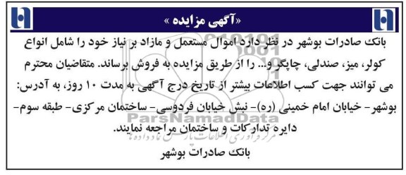 فروش انواع کولر - میز - صندلی - چاپگر و ...