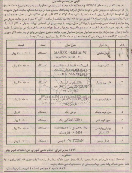 فروش دریل ستونی ، کمپرسور باد و ...