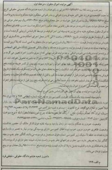 فروش یک دستگاه خودرو کمپرسی بنز ده چرخ