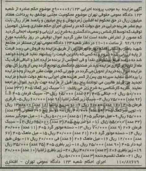 فروش سیبک و ...