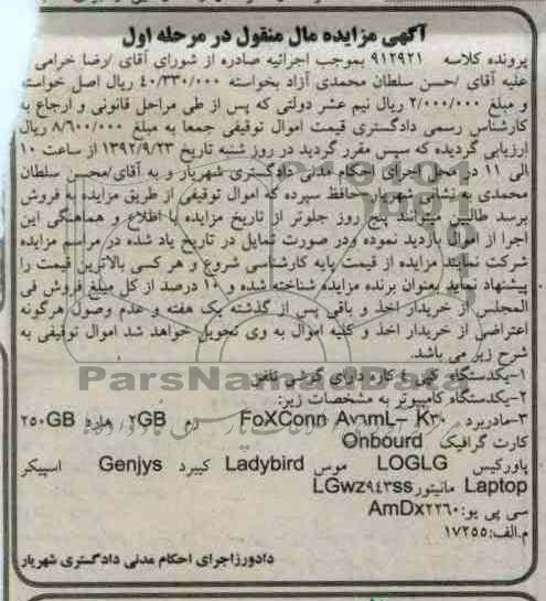 فروش یک دستگاه کپی 4 کاره و یک دستگاه کامپیوتر