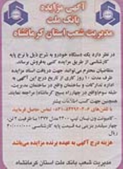 فروش یک دستگاه خودرو