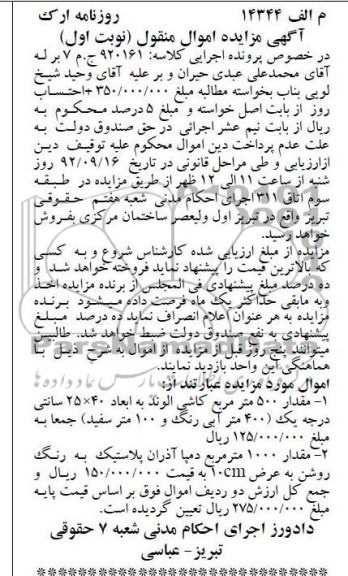 فروش مقدار 500 متر مربع کاشی الوند و ...