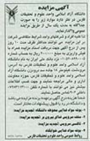 بوفه مواد غذایی محوطه دانشگاه