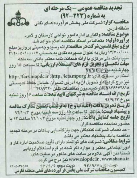 واگذاری اداره امور