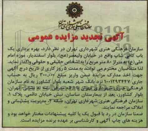 بهره برداری یک باب کافی شاپ