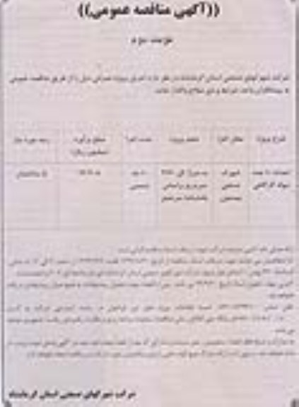 احداث 10 عدد سوله کارگاهی 
