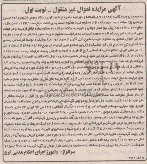 فروش سواری سیستم تویوتا