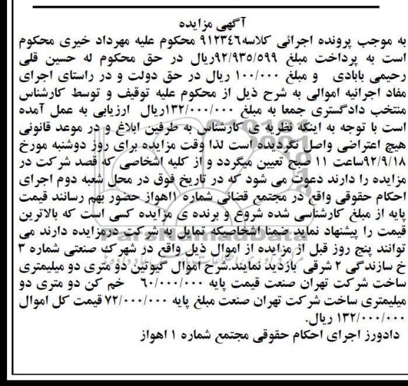 فروش گیوتین