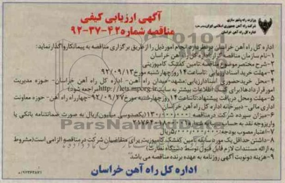 تامین کفشک کامپوزیتی