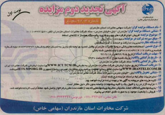 فروش انواع قرقره های اهنی و چوبی 