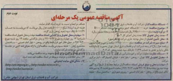 فروش دام 