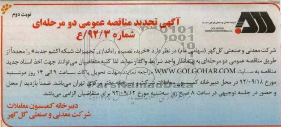 خرید و نصب و راه اندازی ...