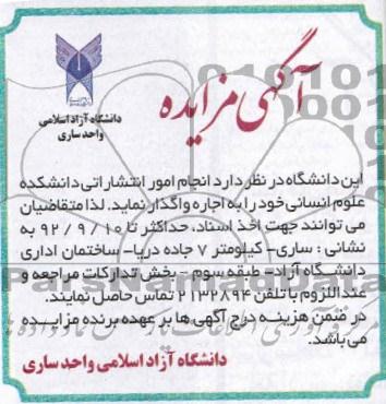 انجام امور انتشاراتی دانشکده علوم انسانی 