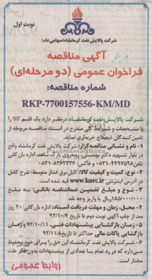 کابل برق فشار متوسط 