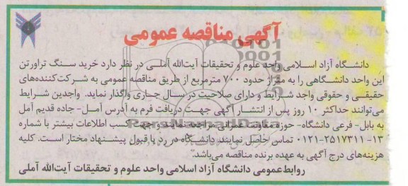 خرید سنگ تراورتن 