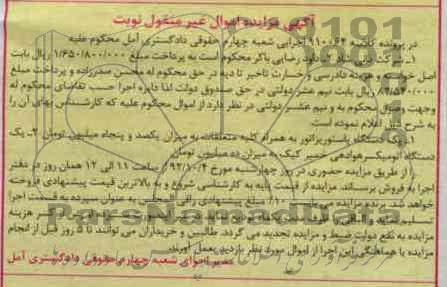 فروش یک دستگاه پاستوریزاتور و یک دستگاه اتومیکسر 