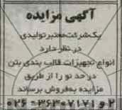 فروش انواع تجهیزات قالب بندی بتن 
