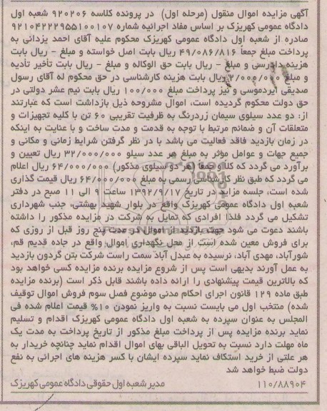 دو عدد سیلوی سیمان زردنگ