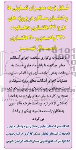 اجرای آسفالت معابر 