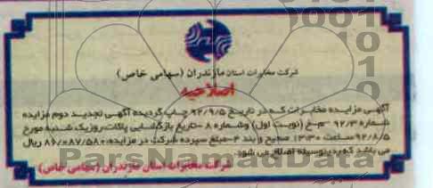 اصلاحیه