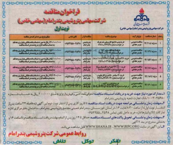 خرید پمپ 8 اینچ گازوییلی ضد جرقه درخواست شماره 17789-PBD