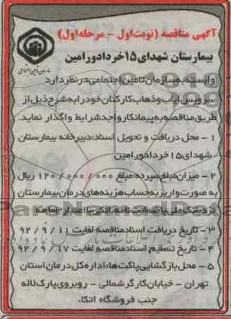 سرویس ایاب و ذهاب کارکنان خود