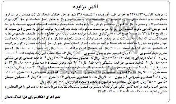 فروش کانکس ،یخچال فریزر برفاب و ...