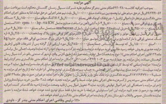 فروش چرخ فلک کوچک افقی و ...