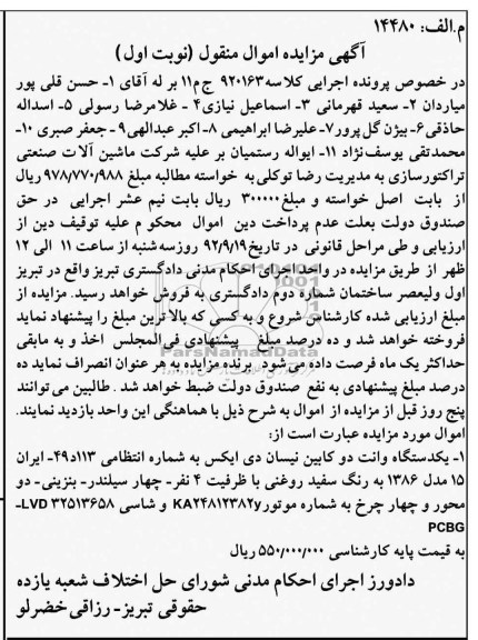 یک دستگاه وانت دو کابین نیسان دی ایکس مدل 1386 سفید رنگ