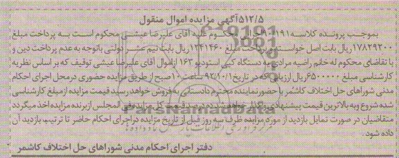 فروش یک دستگاه کپی استودیو 163