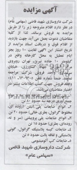 پلی اتیلن آسیابی و ...