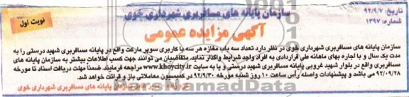 تعداد سه باب مغازه هر سه با کاربری سوپرمارکت