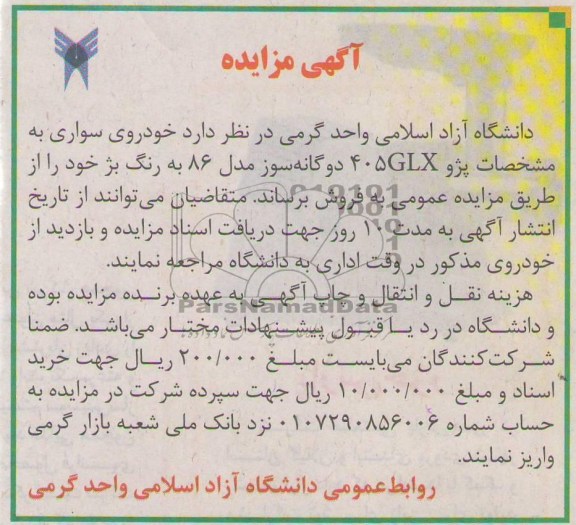 خودروی سواری