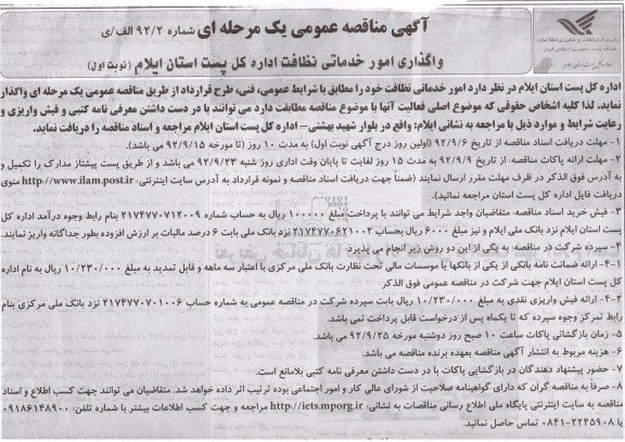 امور خماتی نظافت 