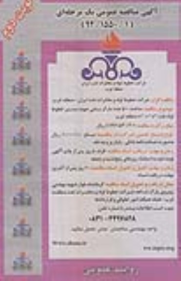ساخت 500 عدد مارکر بتنی 