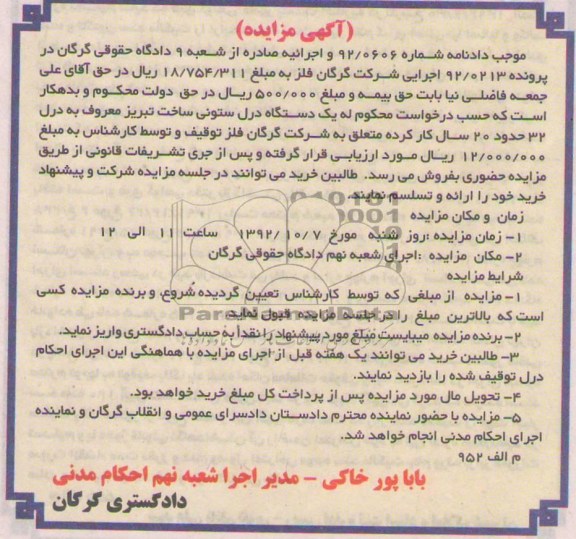 یک دستگاه درل ستونی
