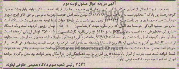 فروش یک دستگاه فیلتر مخروطی و یک دستگاه هیدروکن مخروطی
