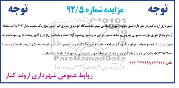 فروش یکدستگاه خودروی سواری کیا اسپورتیج 