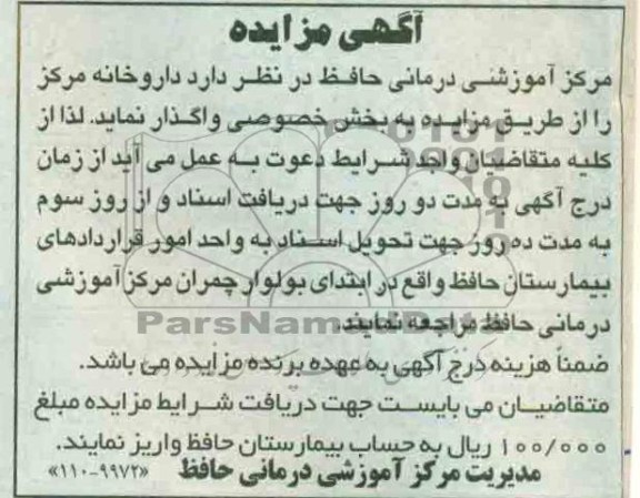 داروخانه مرکز 