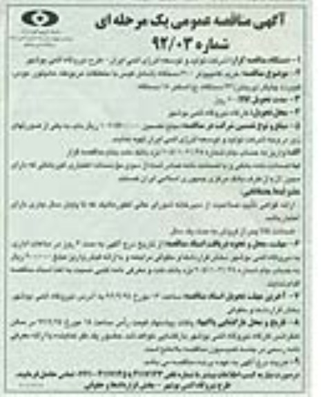 خرید کامپیوتر 300 دستگاه