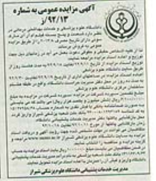 فروش شصت و پنج بسته فیلم ام آر آی مارک سونی
