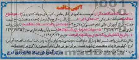 حفاظت فیزیکی 
