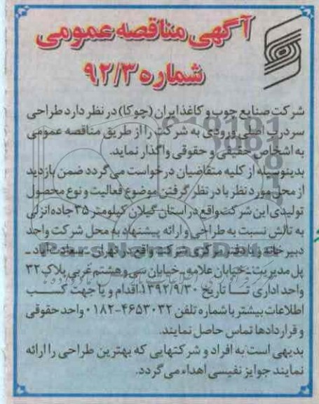طراحی سردرب اصلی 