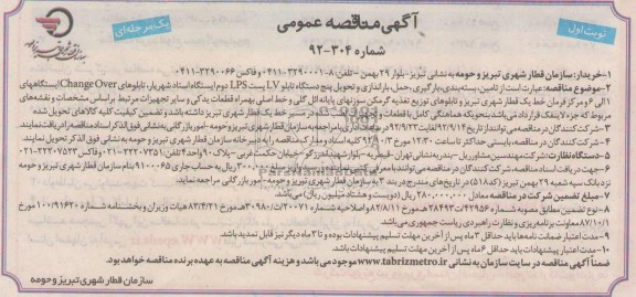 تامین بسته بندی, بارگیری , حمل , باراندازی و ....