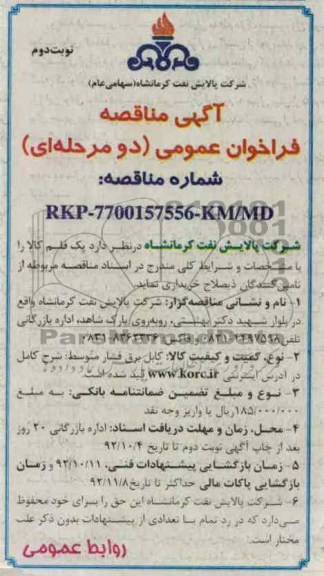کابل برق فشار متوسط 