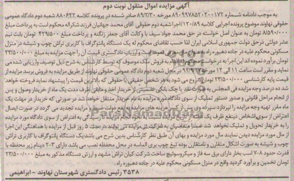یک دستگاه پانتوگراف با کاربری تراش چوب  و ... 