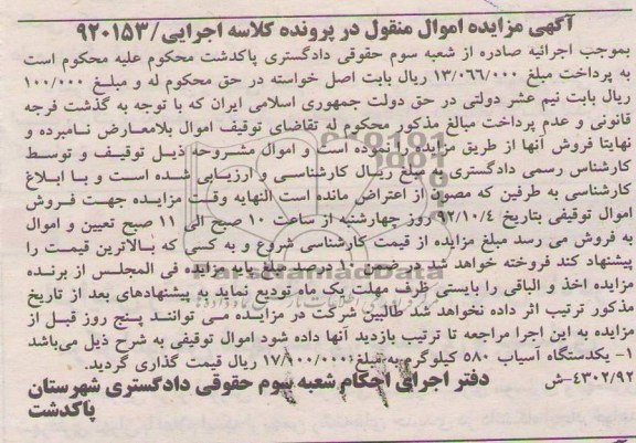 فروش یک دستگاه آسیاب 
