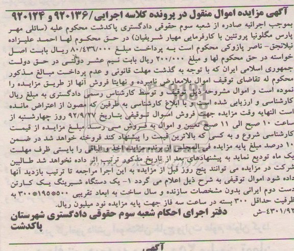 فروش یک دستگاه شیرینگ یک کارتن دست دوم ایرانی 