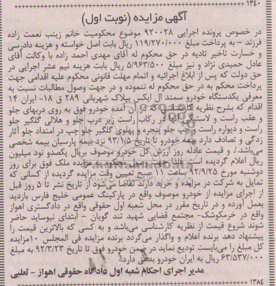فروش یک دستگاه خودرو سمند ال ایکس